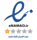 نماد اعتماد الکترونیکی رستوریتو