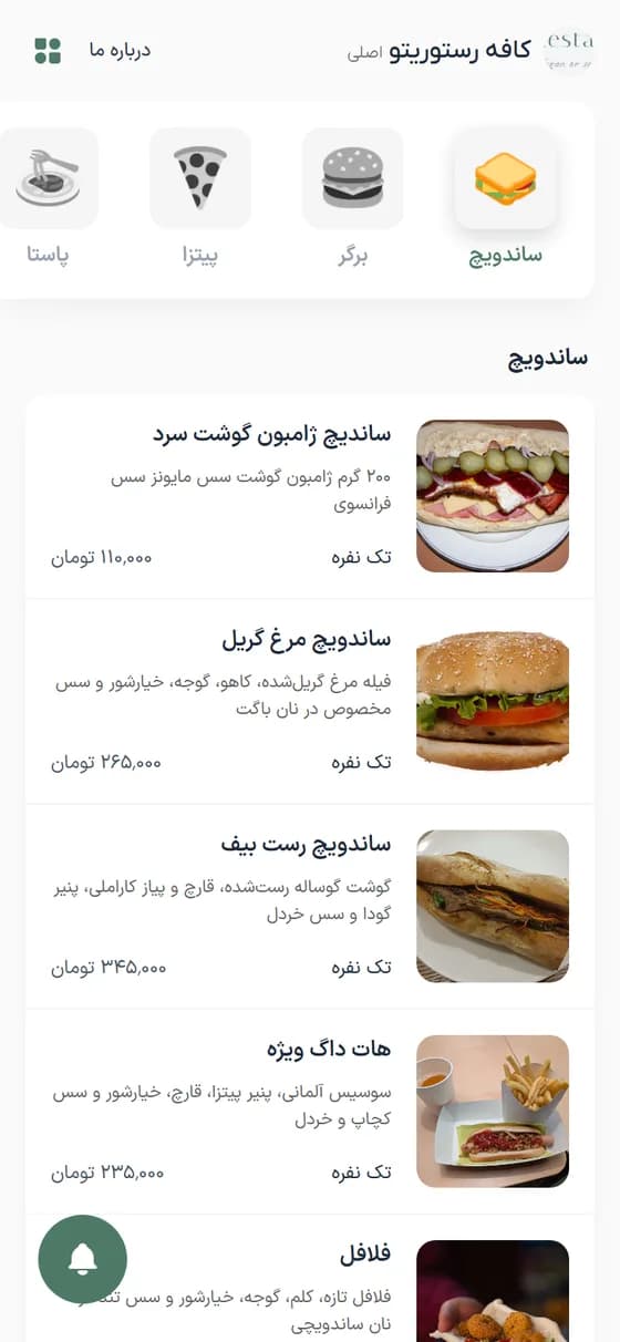 فهرست آیتمهای منوی دیجیتال با قالب کلاسیک